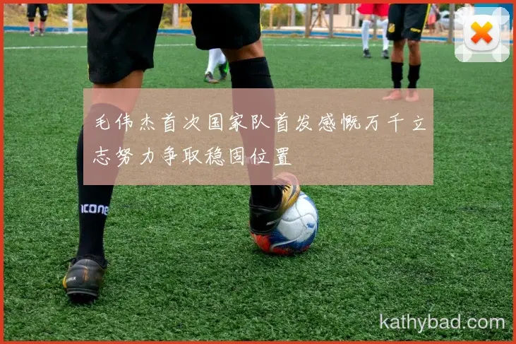 贝林厄姆决赛表现出色强势夺冠 新生代选手直落两盘