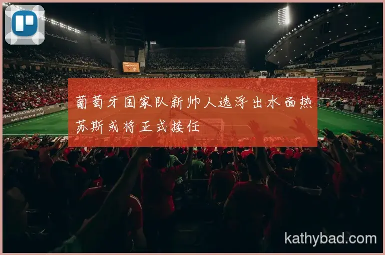 凯尔特人与掘金会师决赛 巅峰之战一触即发